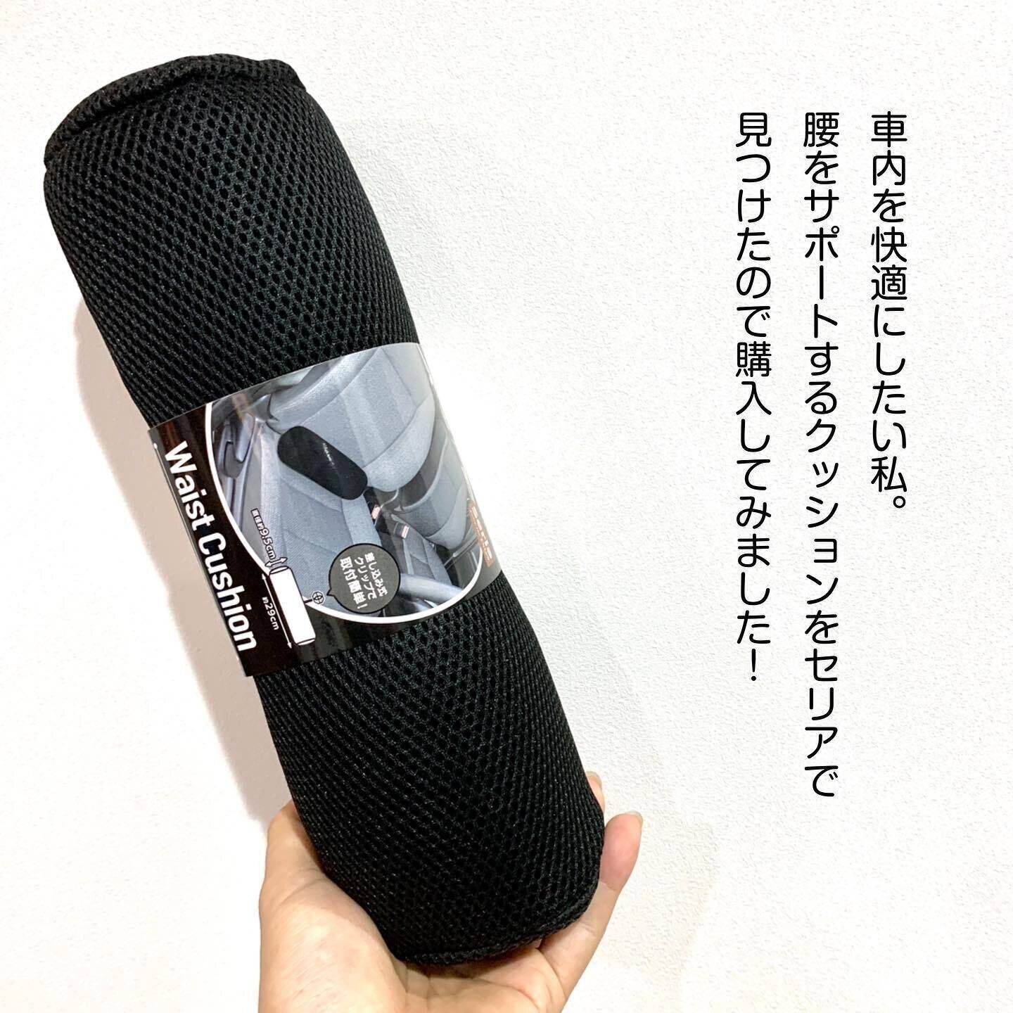取り付け簡単！すきまを埋めてサポートする「車内　腰用クッション」
