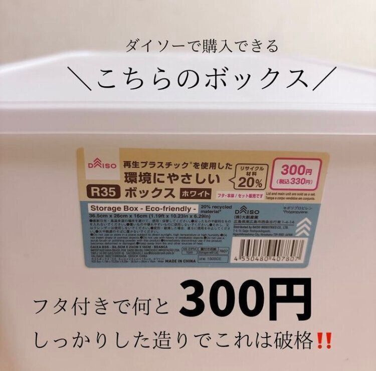 蓋付きでこの価格！