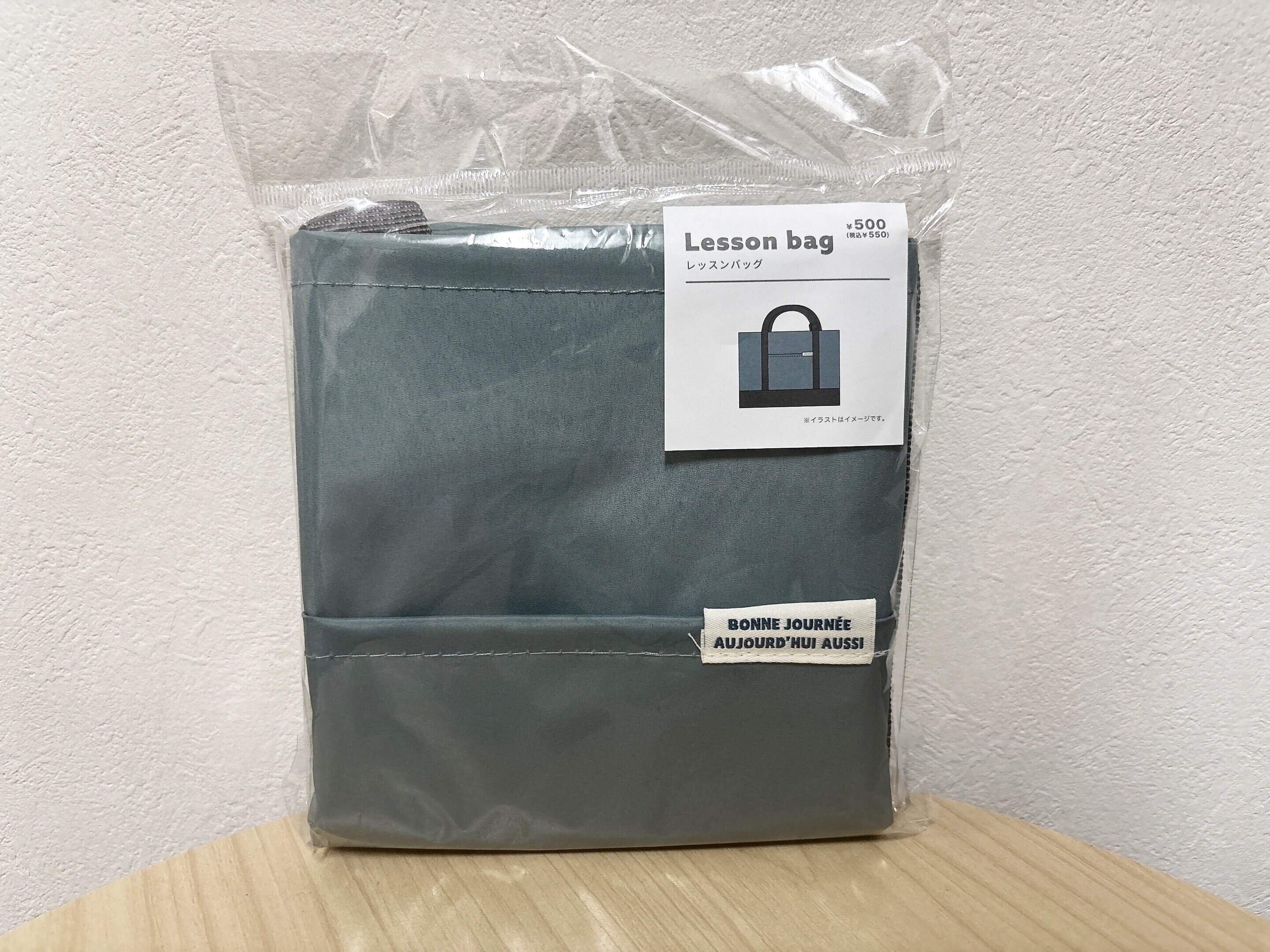 3COINSレッスンバッグ