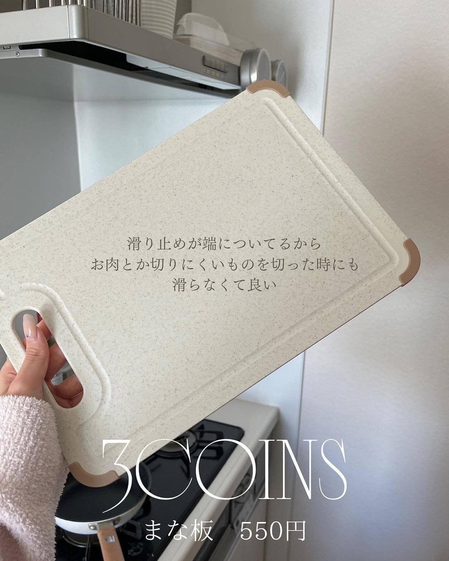 おしゃれで使いやすい！「抗菌まな板」