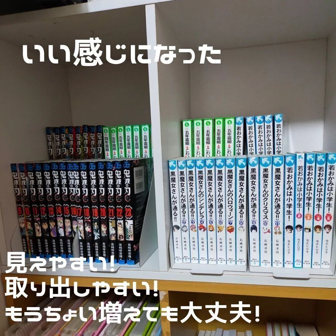 【ダイソー】いい感じになった本棚