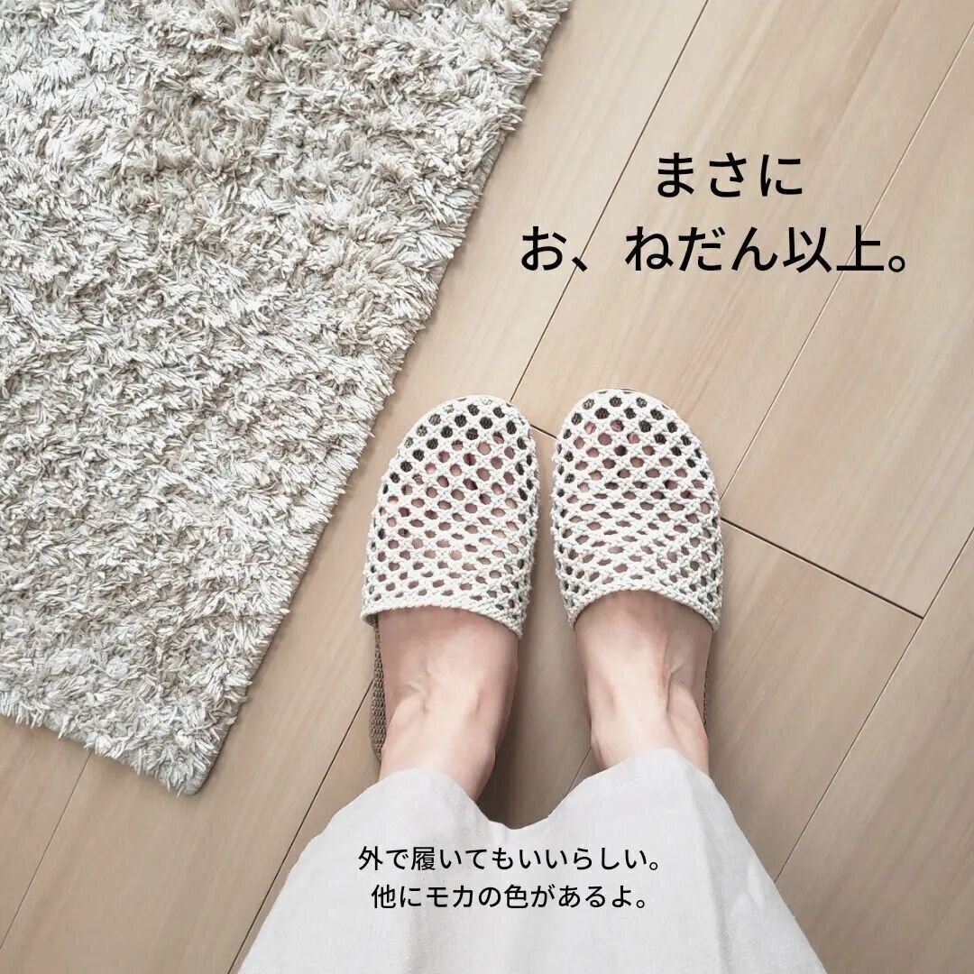 【ニトリ】ナチュラルな素材感で快適！「ルームサンダル」