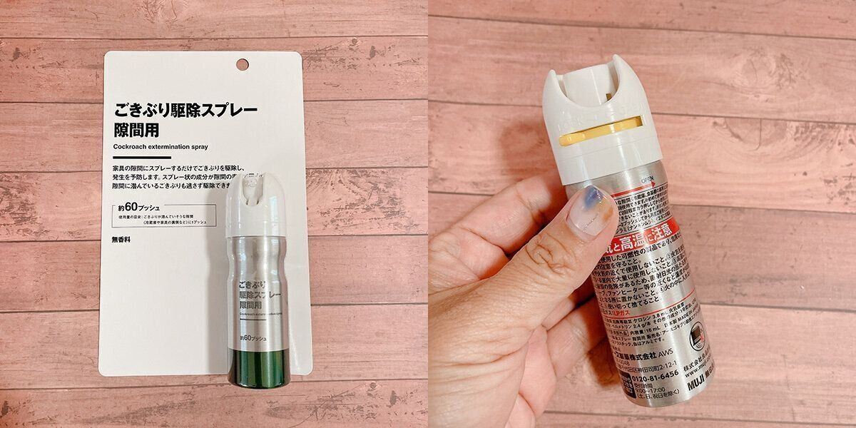 駆除スプレー隙間用