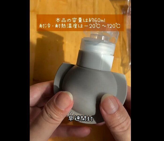 【ダイソー】触り心地最高！シリコーン詰め替え容器