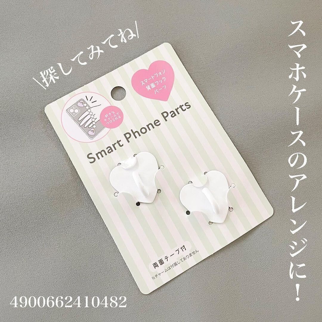 使い方でオリジナル感が出せる！「スマートフォン背面フックパーツ」