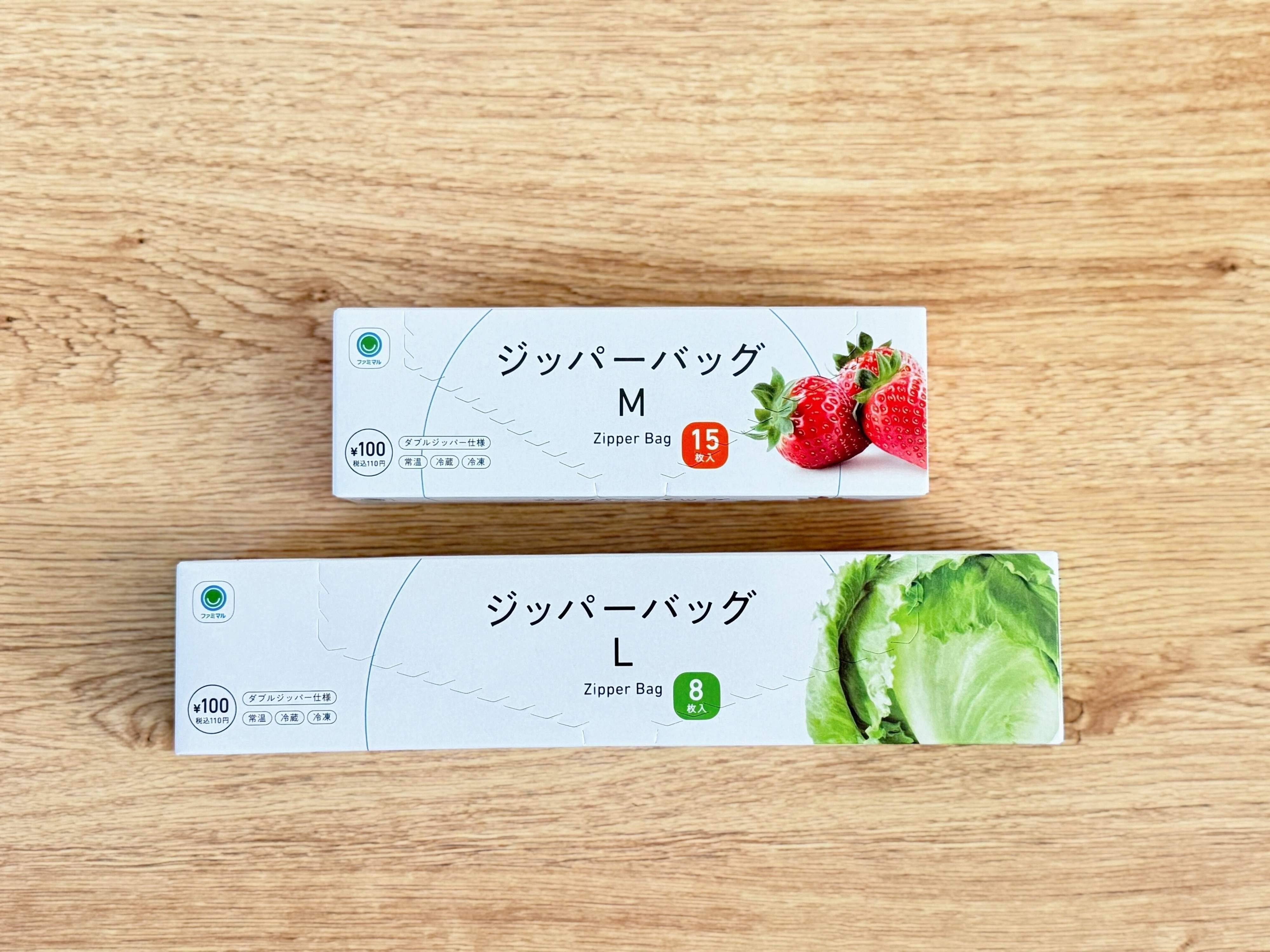 1．ジッパーバッグ