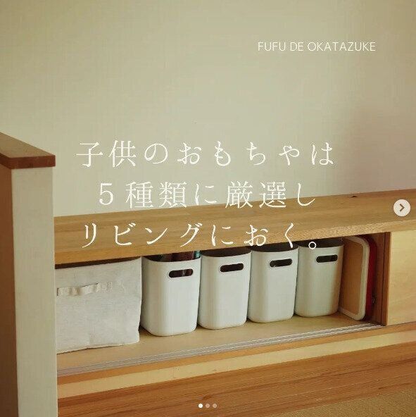 やわらかポリエチレンケースに子どものおもちゃを収納