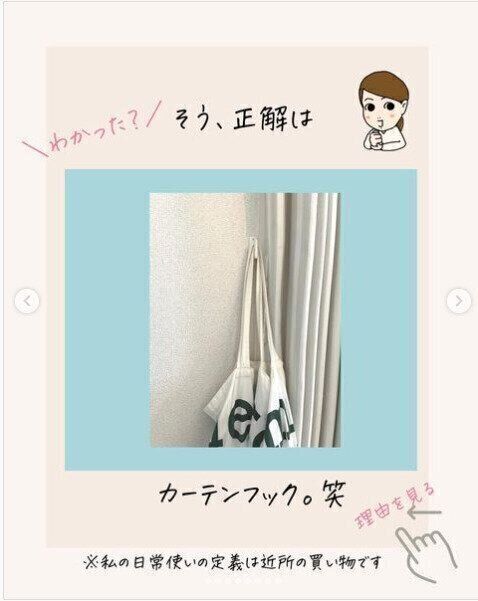 生活動線を考えたらカバン収納にぴったりだった場所