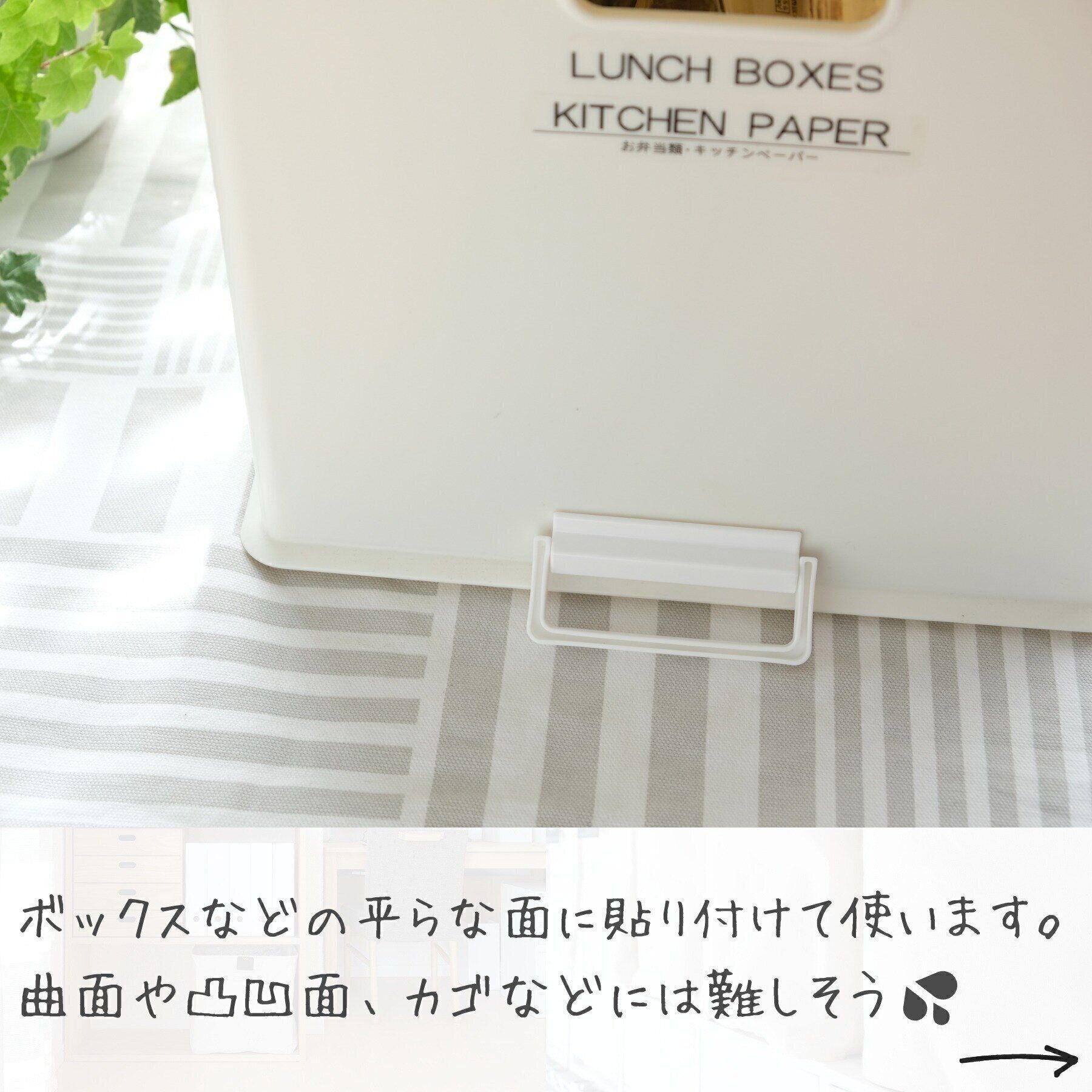 手持ちの収納アイテムに取っ手をつけられる！