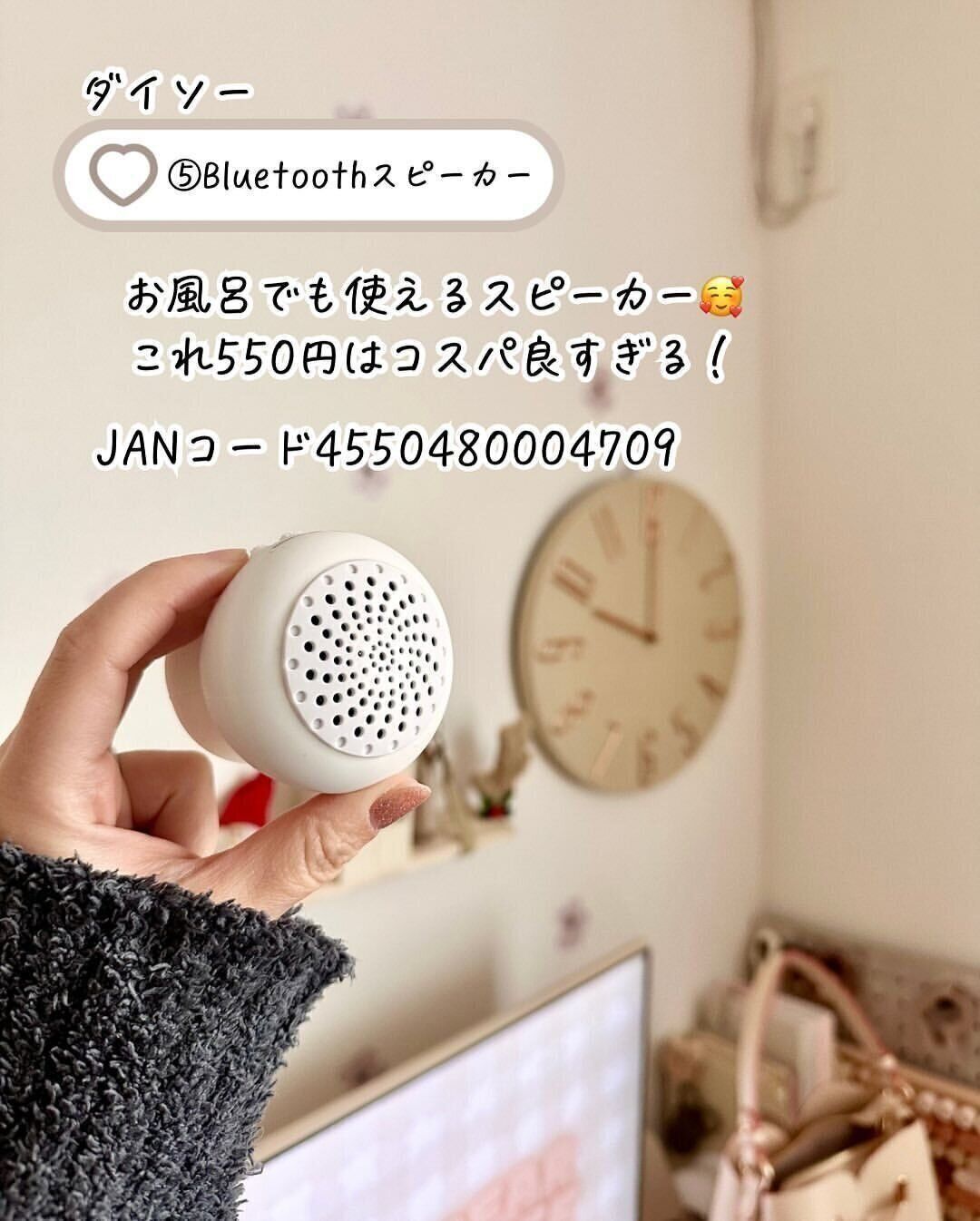 ダイソースピーカー