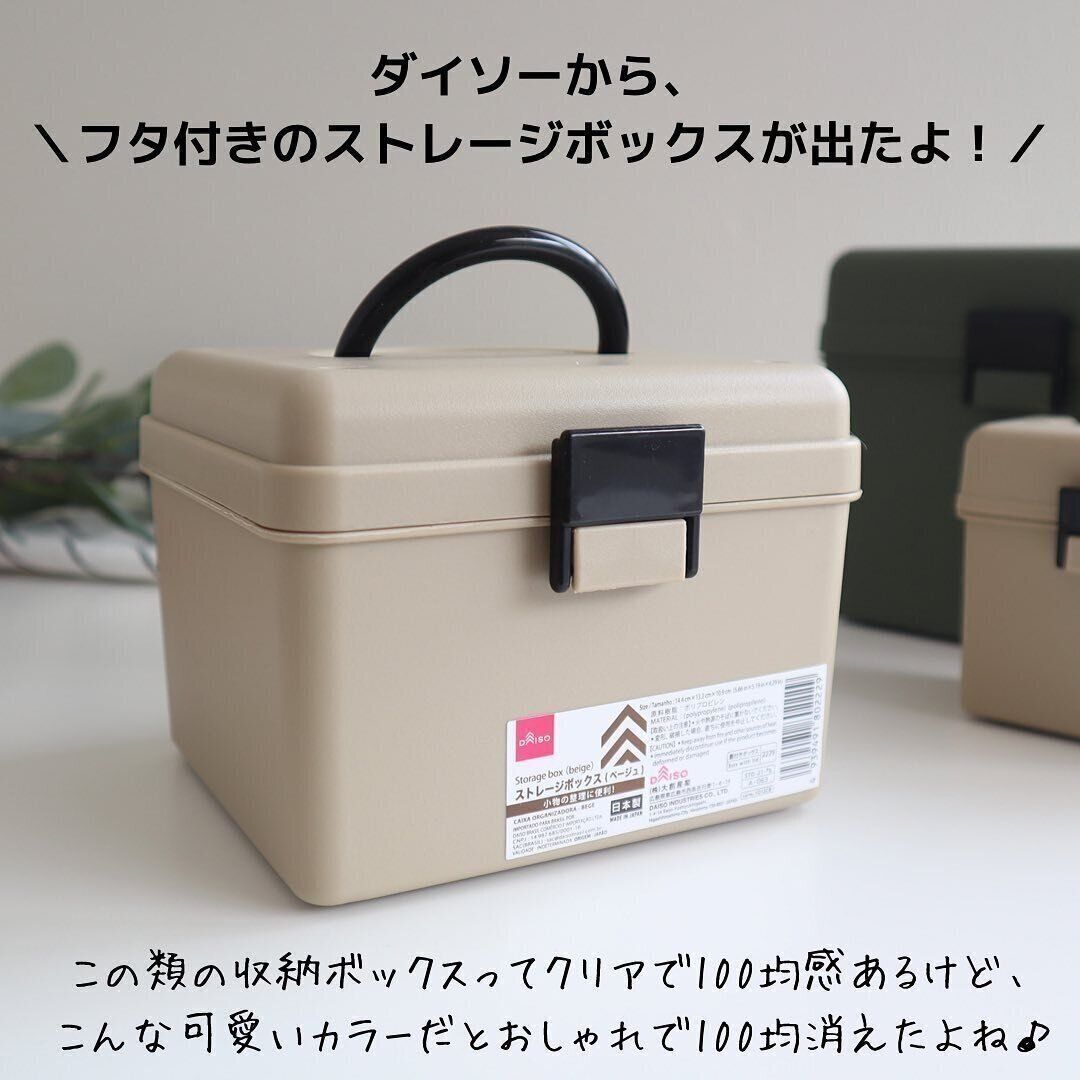 【ダイソー】安っぽさのないストレージボックスはリビングインテリアにもマッチする