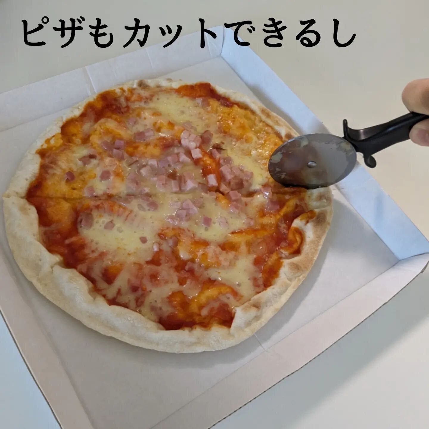 【セリア】ひとつあれば便利！ピザカッター