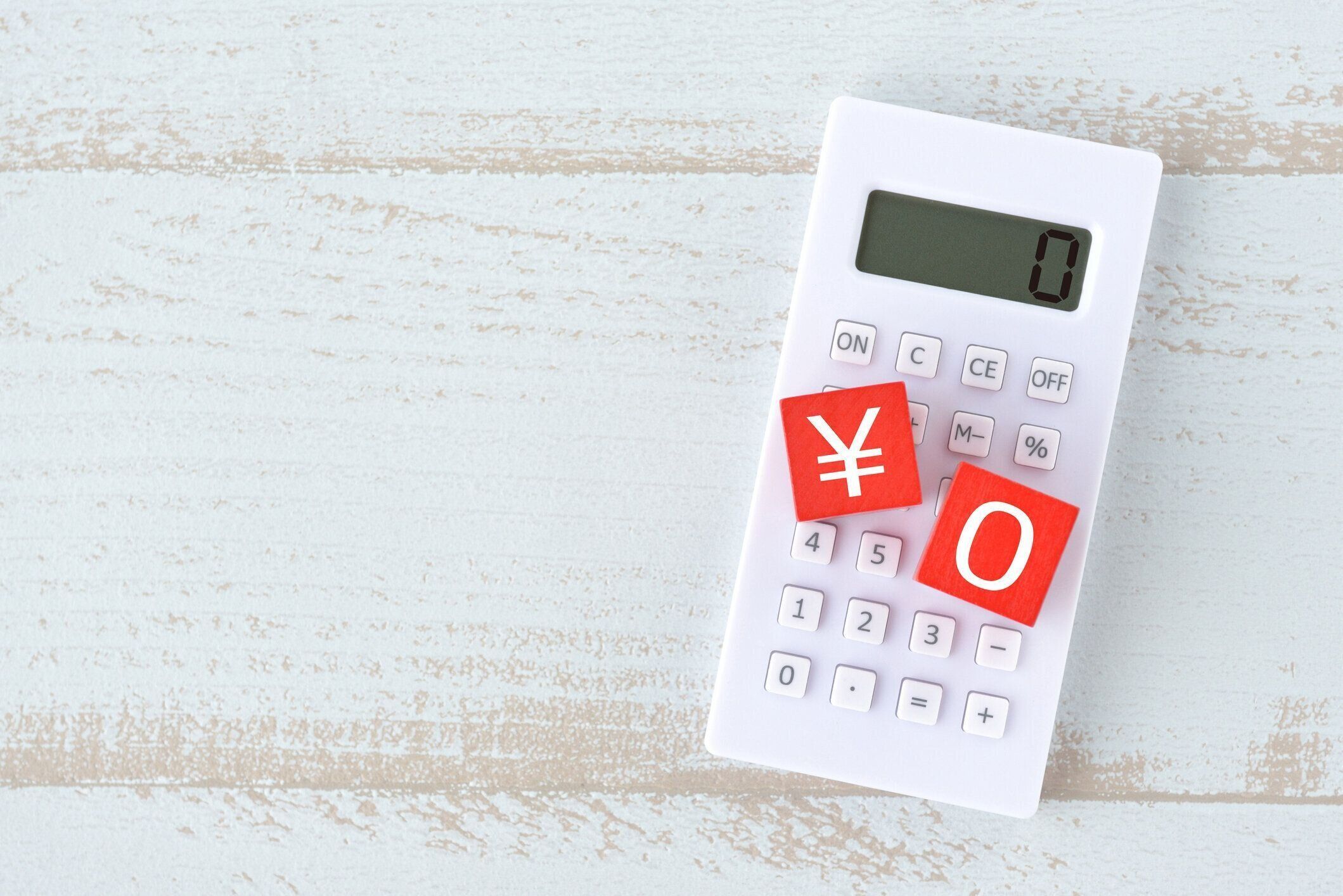 日本語で「無料」の単語を含む計算と木製ブロック