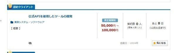 クラウドワークス