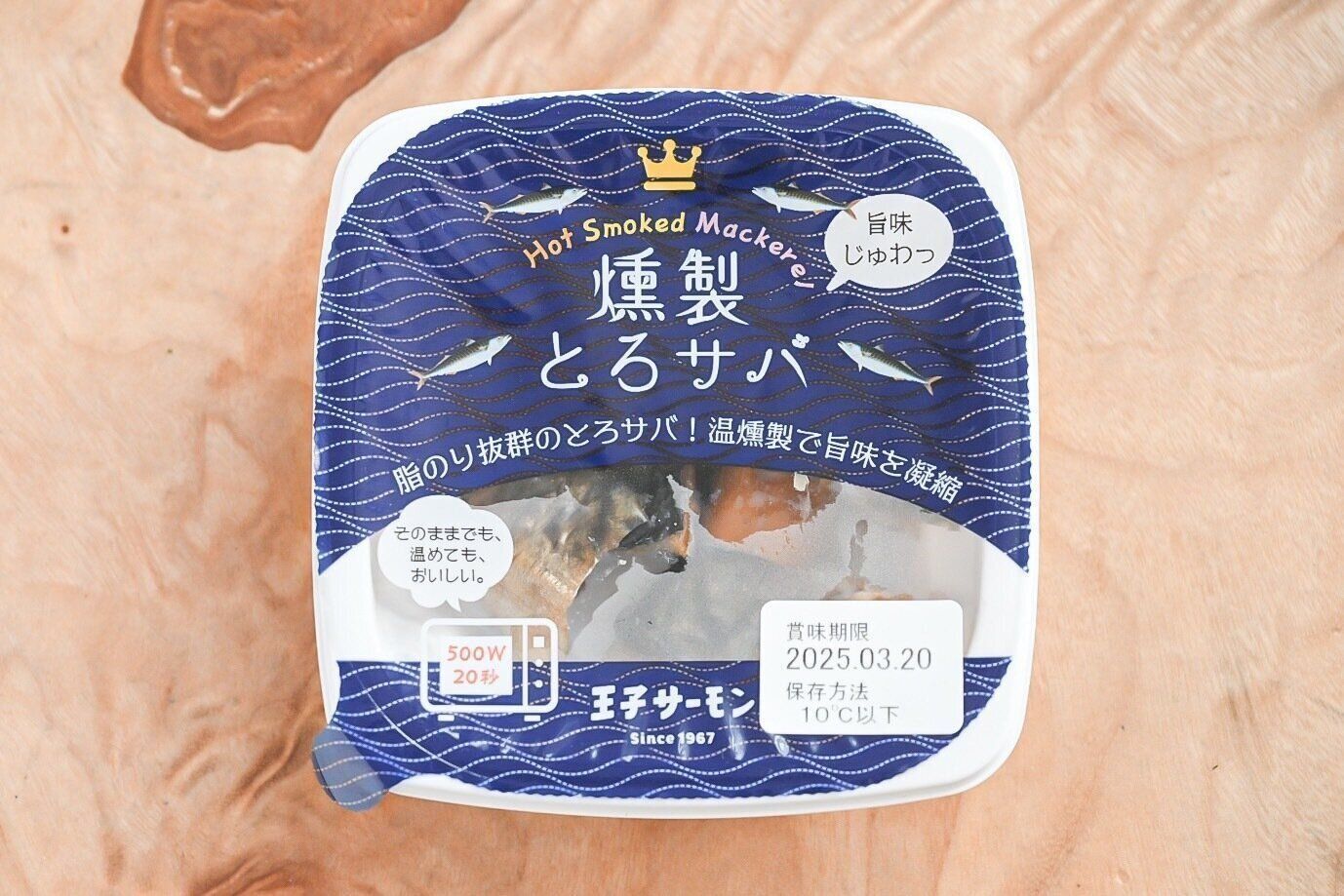 「王子サーモン 燻製とろサバ」