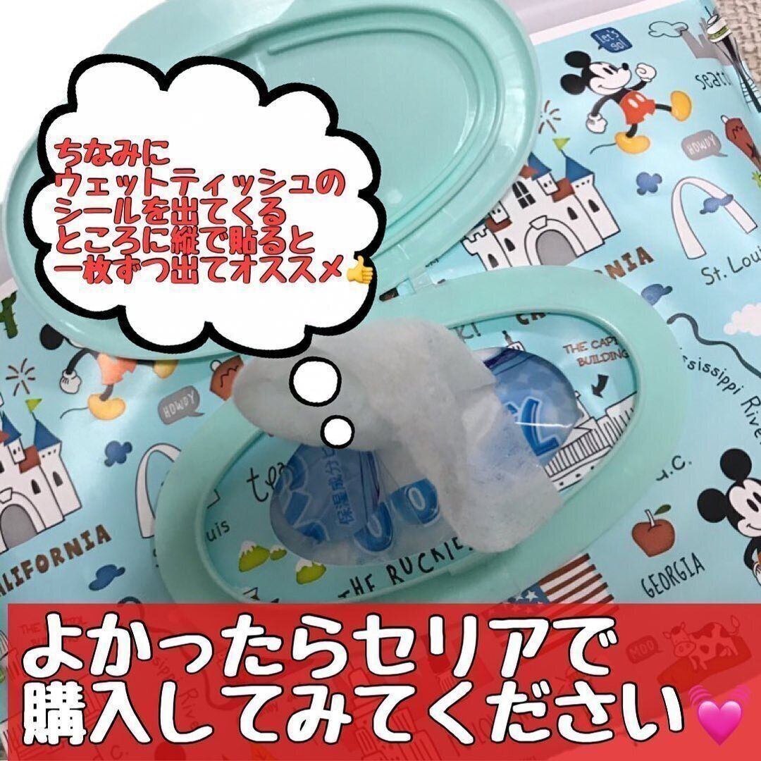 【セリア】絶対買い！ウェットティッシュケース