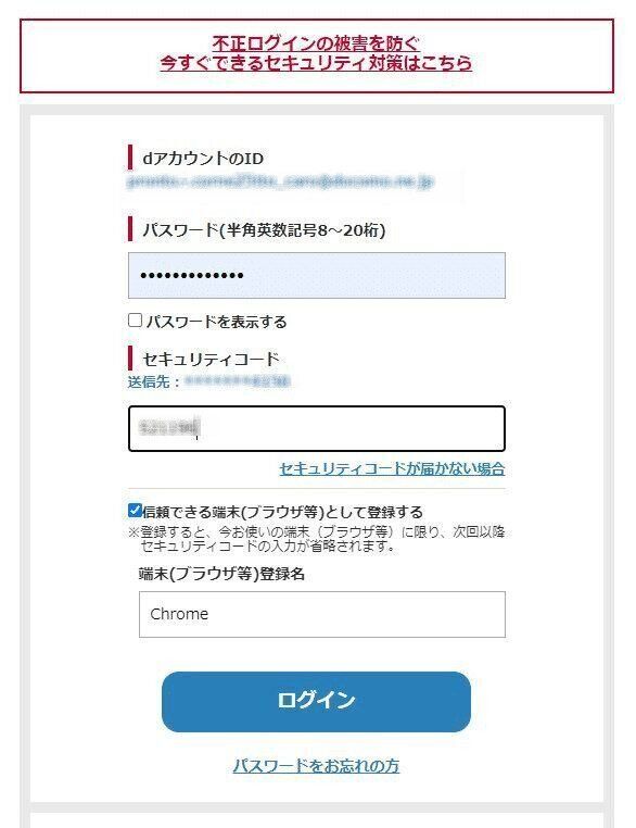 ディズニープラス　解約