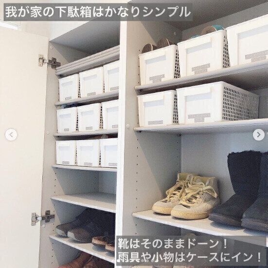 セリアのホワイトトリムバスケットが下駄箱収納で大活躍