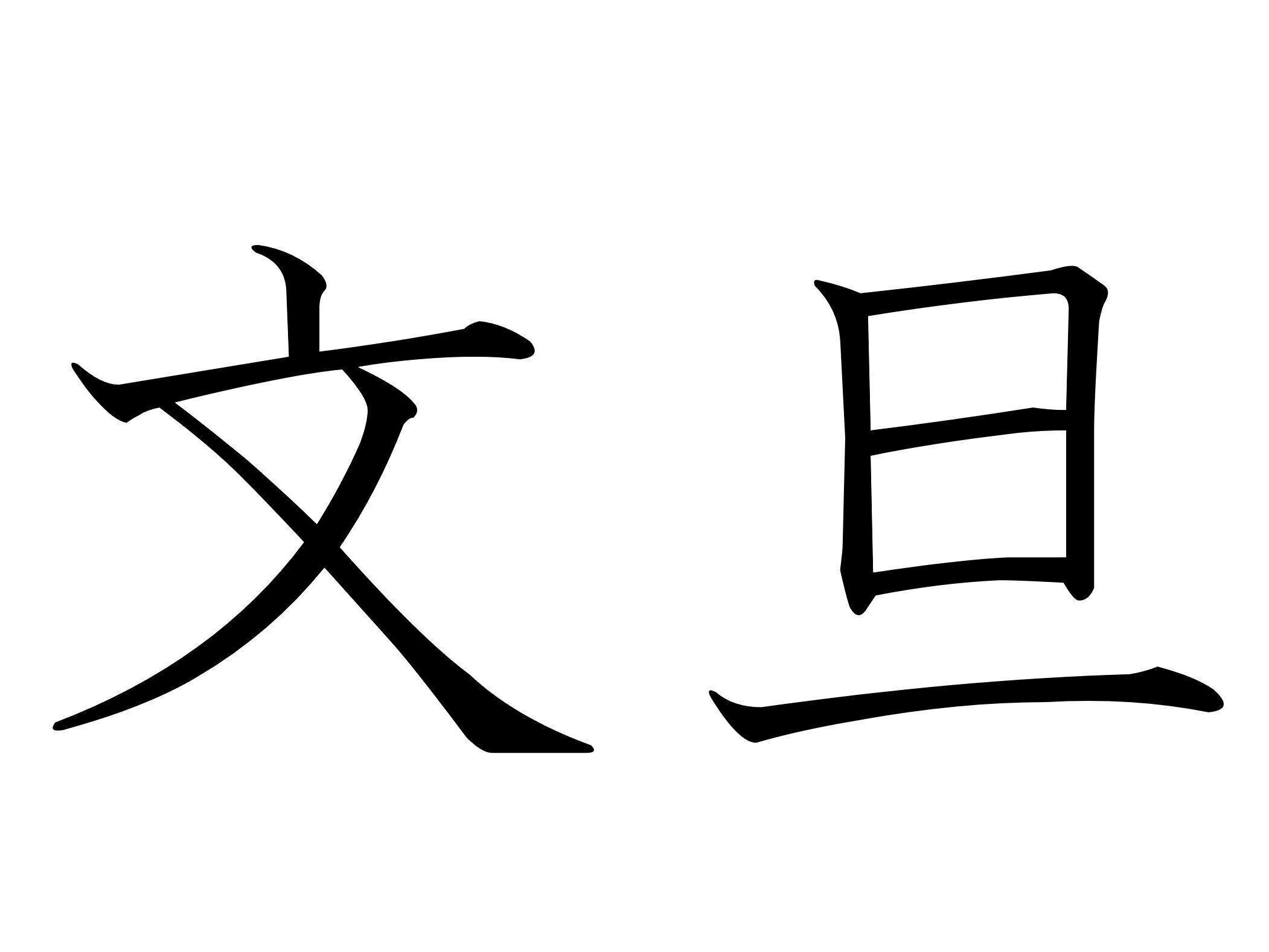 【難読漢字クイズ】なつかしいのにブームの兆し？「文旦」はなんて読む？