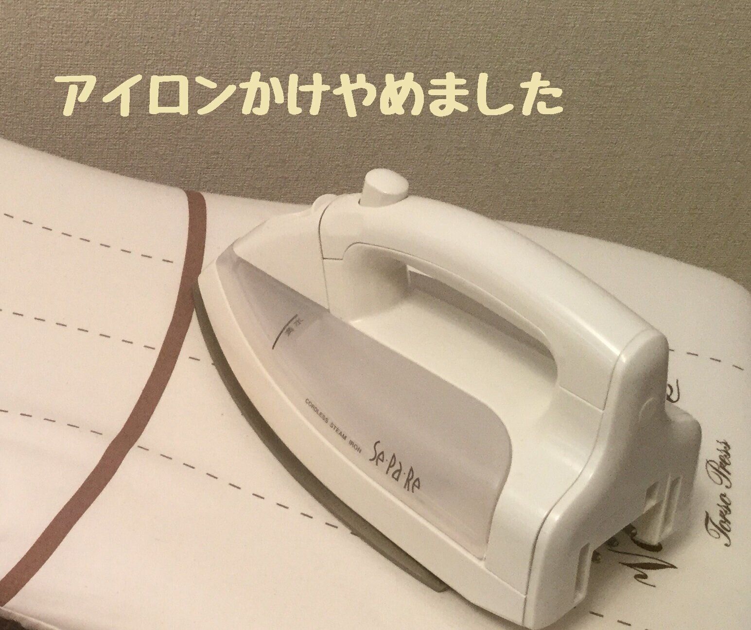 札幌　整理収納アドバイザー渡部夏代
