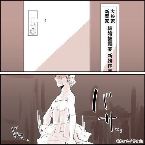 第13話「毒親姉妹～愛サレた私と壊シタ従姉妹～」