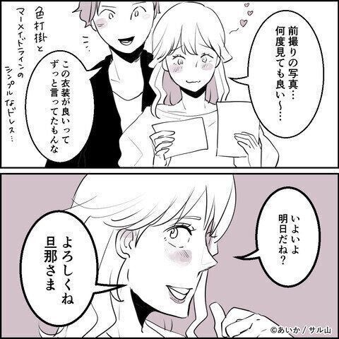 第9話「毒親姉妹～愛サレた私と壊シタ従姉妹～」