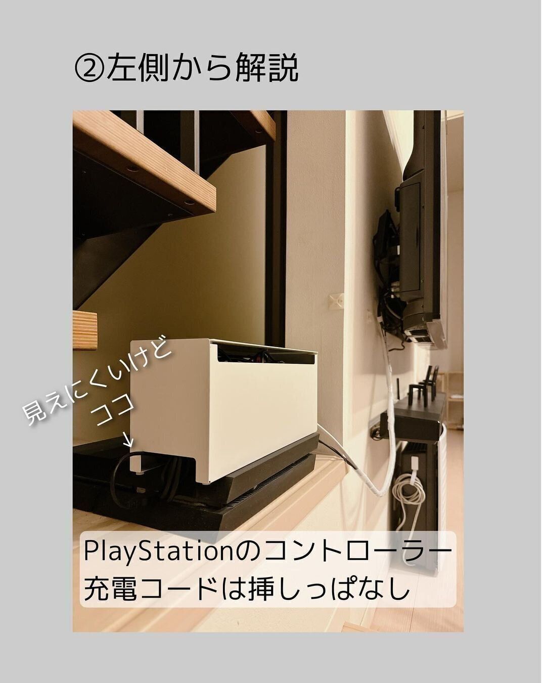 【無印良品】テレビ周りのケーブル収納やゲーム機収納に大活躍