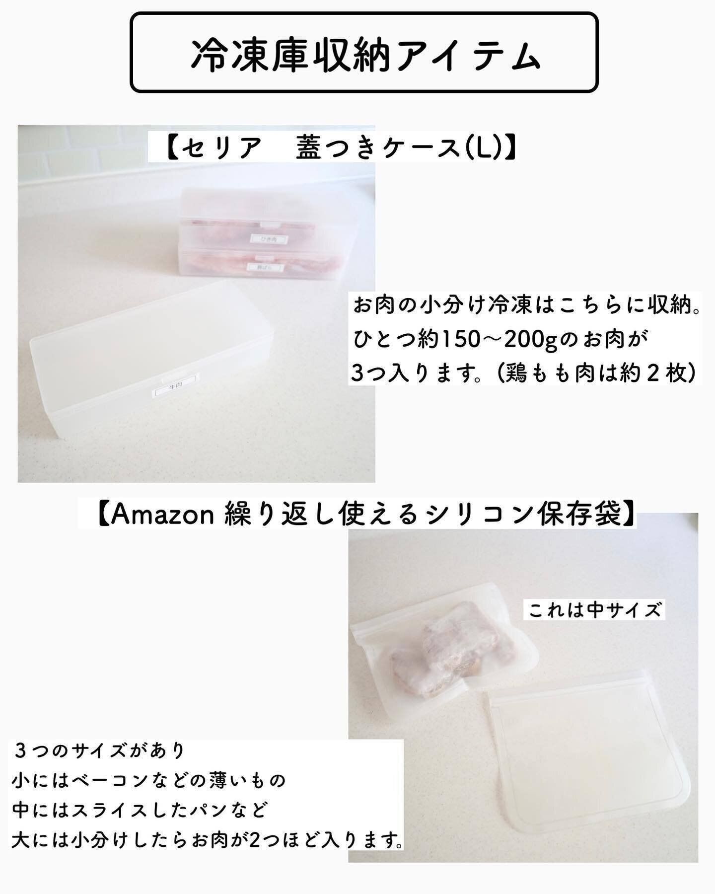 収納アイテムを統一してスッキリと冷凍保存