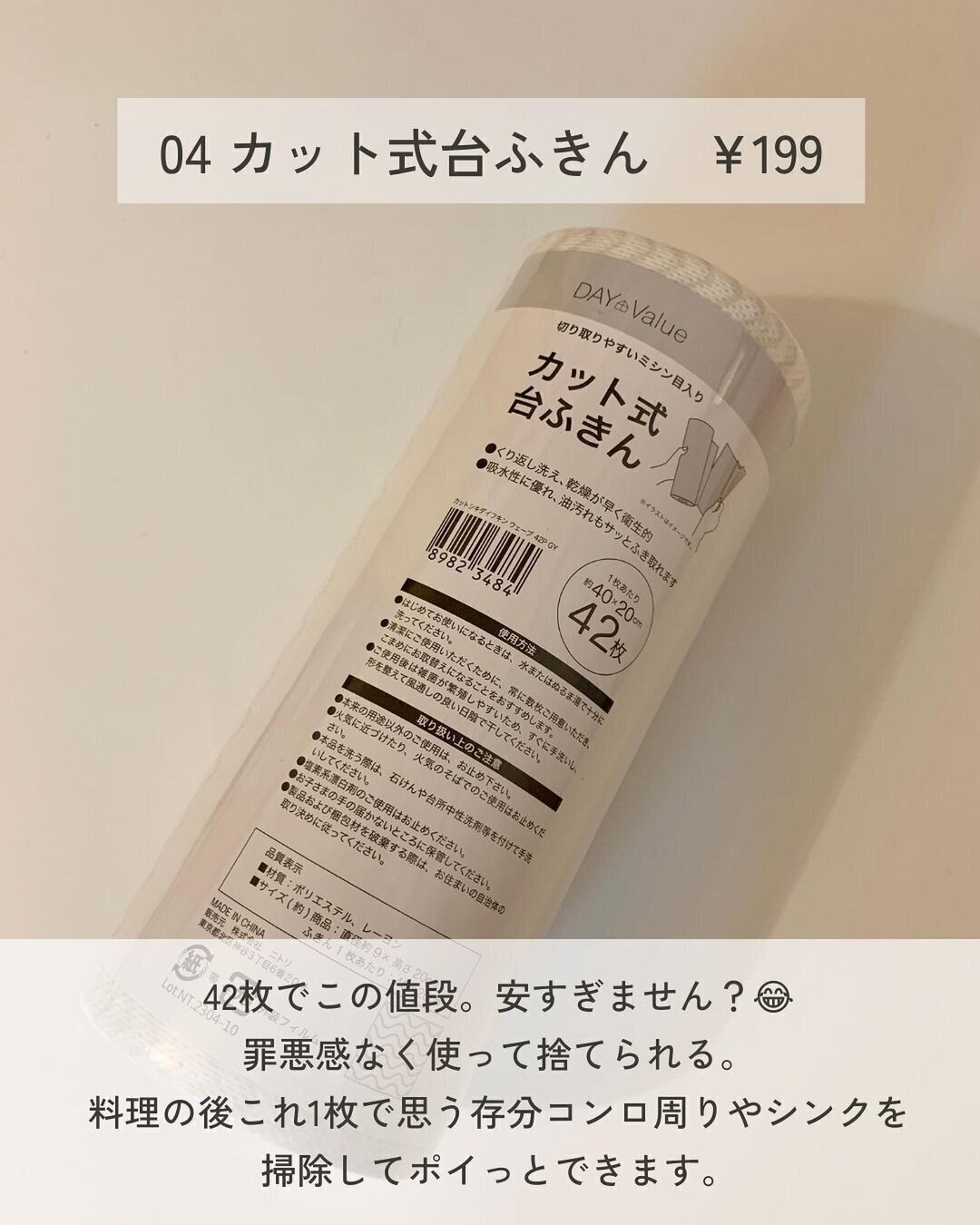 【ニトリ】ニトリ行ったらこれ買って！みんな買ってるコスパ最強アイテム