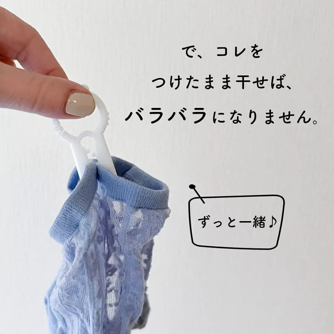 【ダイソー】つけるだけで時短！ソックスピンチ