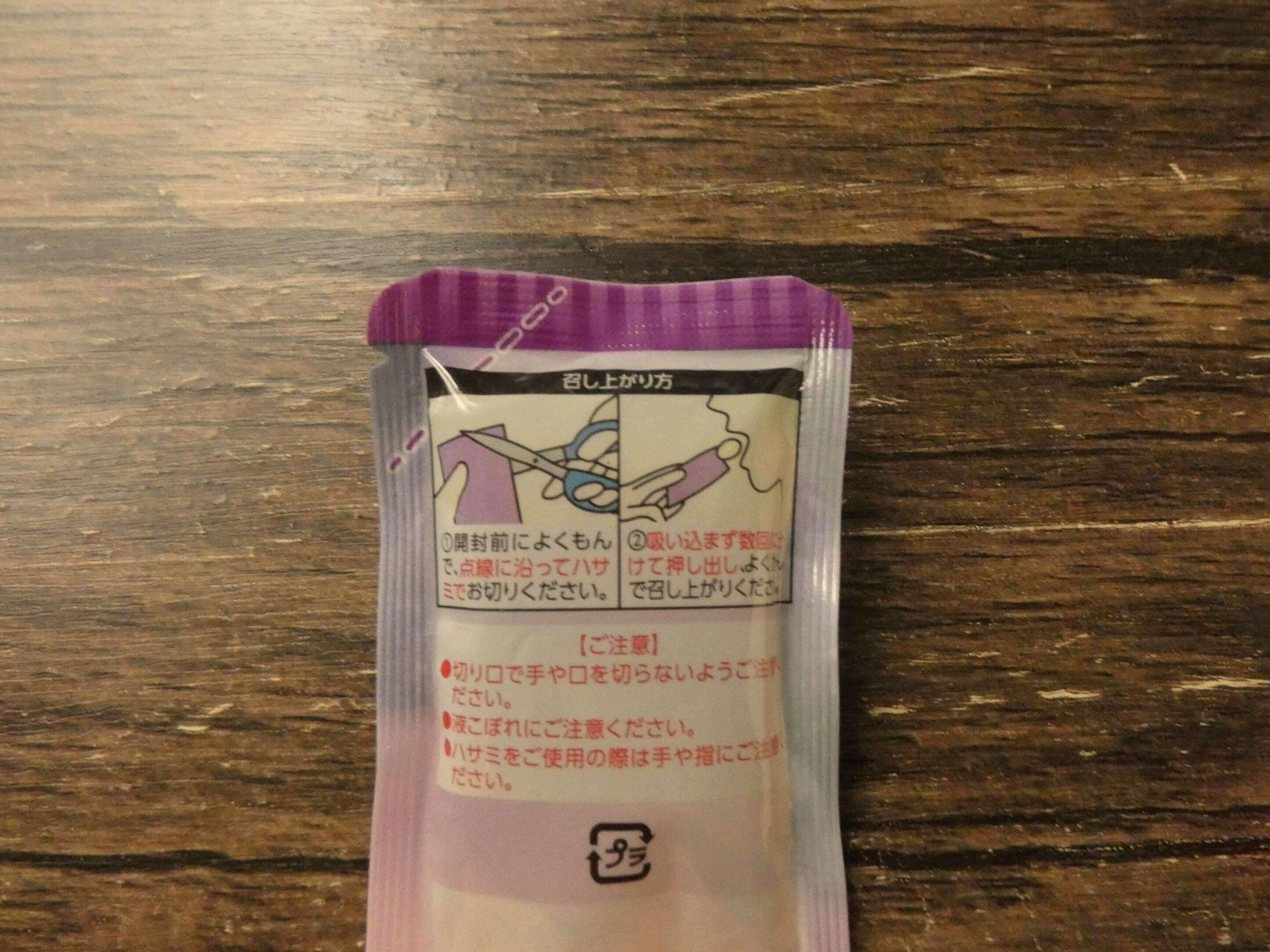 食べるときと冷やすときの注意点