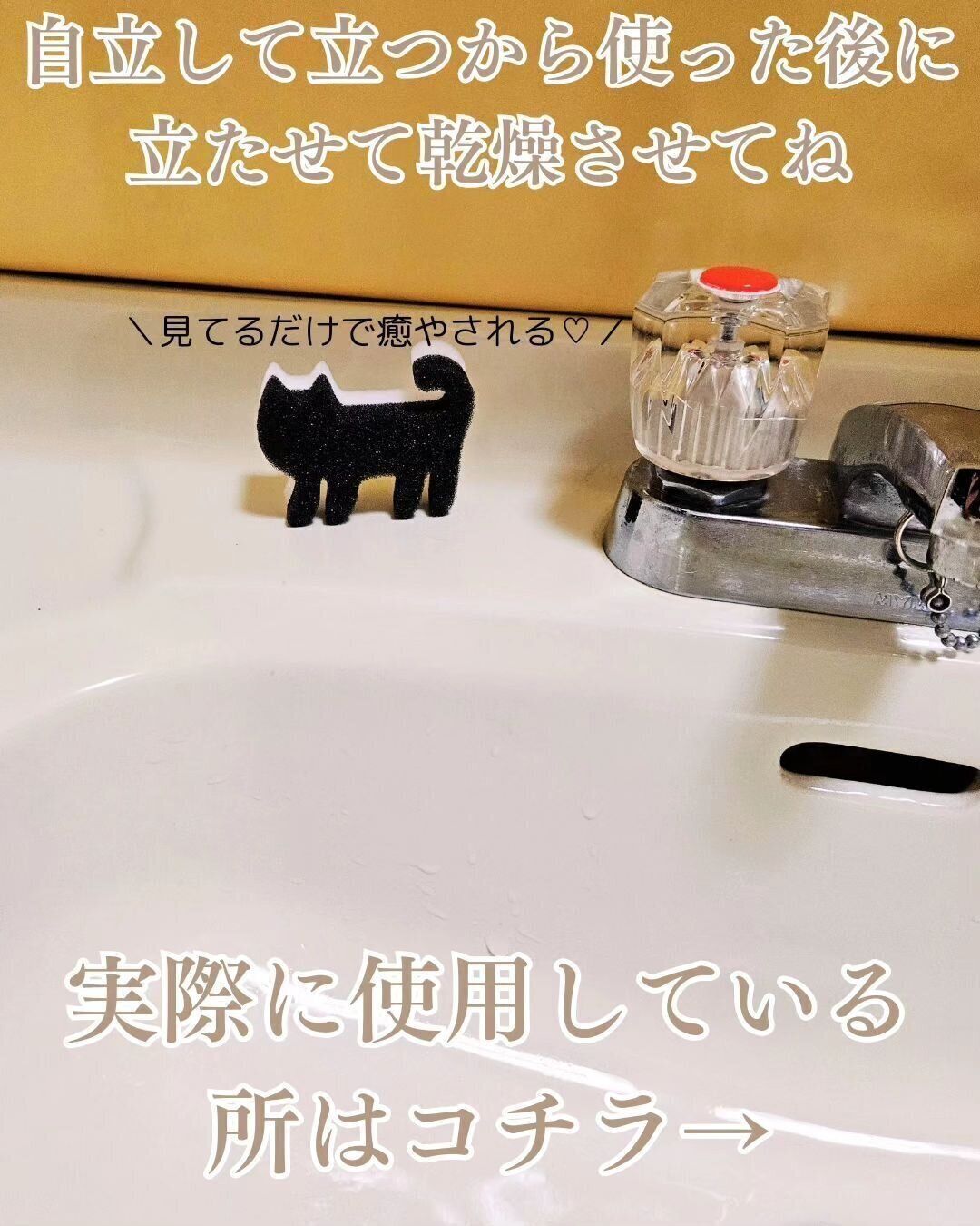 【セリア】ネコ型で楽しく掃除！「メラミンスポンジ」