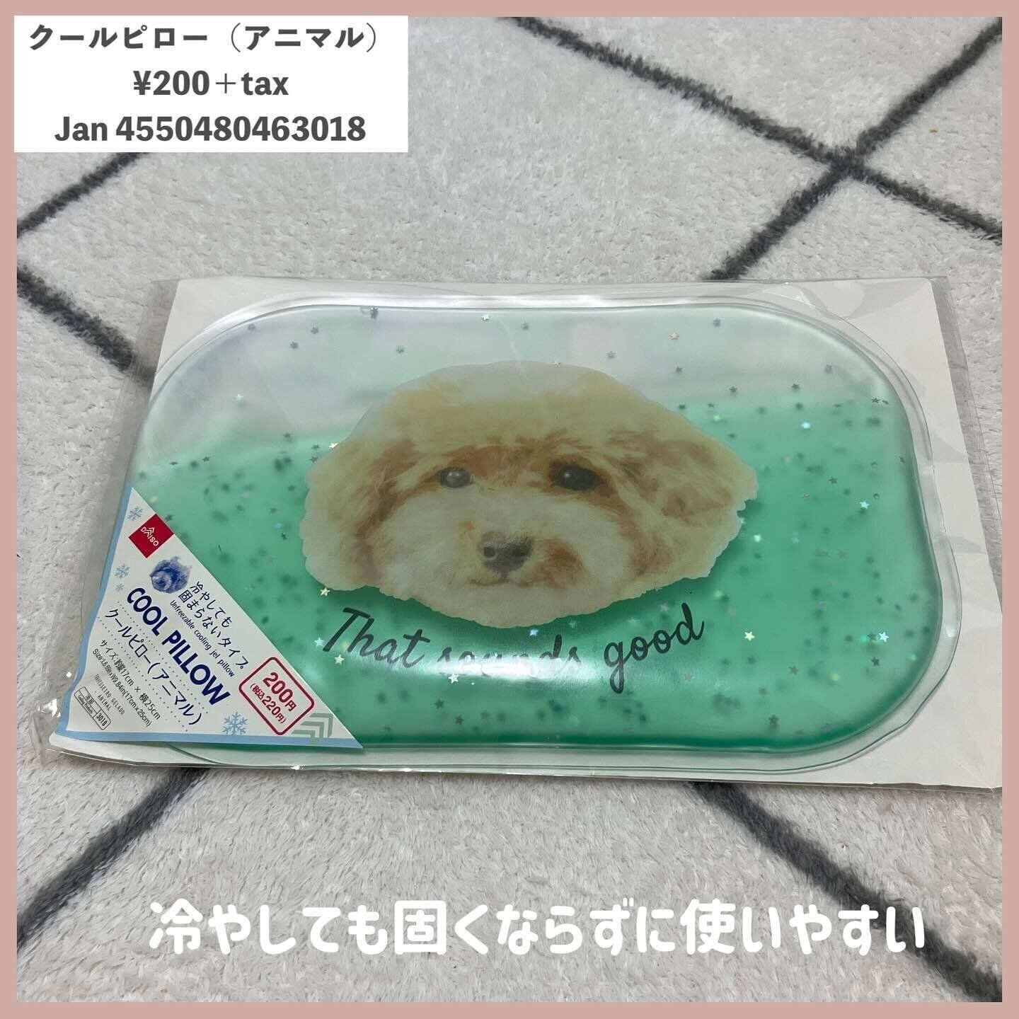 暑い夜を快適に！「クールピロー」