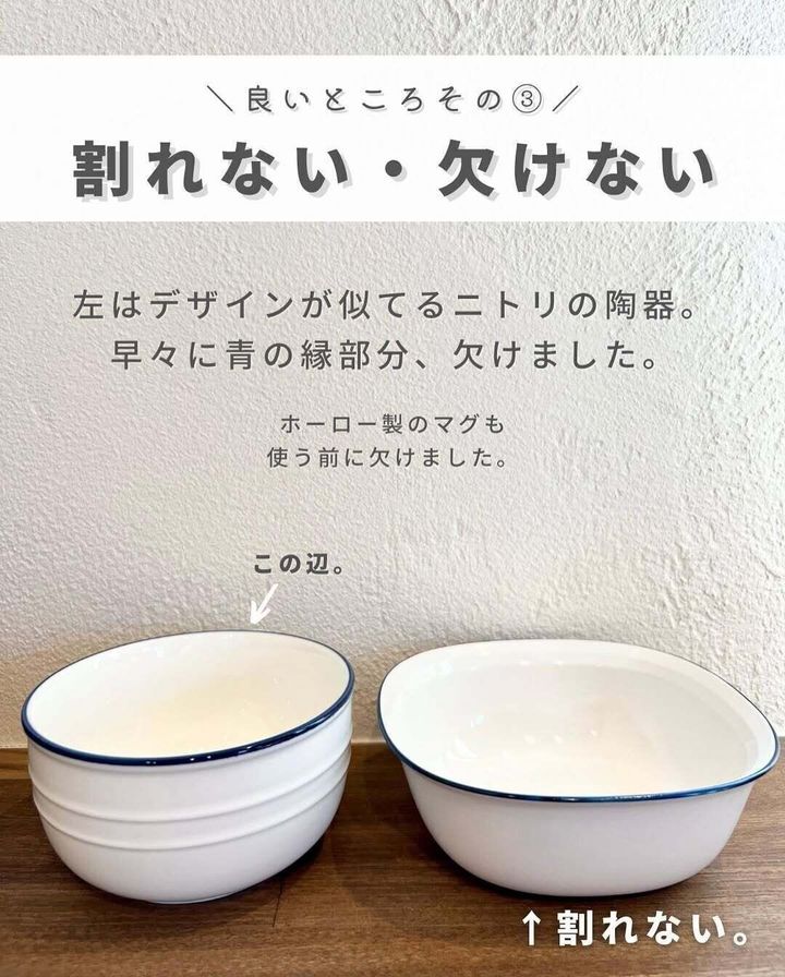 【セリア】割れない&欠けないから長く使える