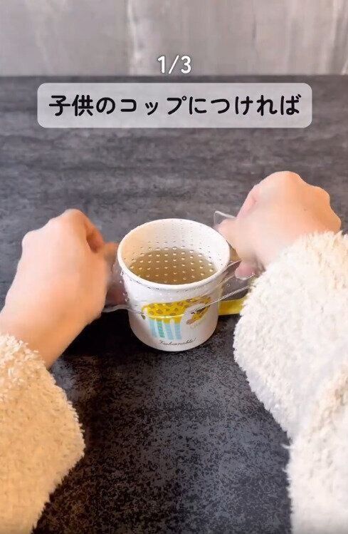 【ダイソー】コップに密着してこぼれない