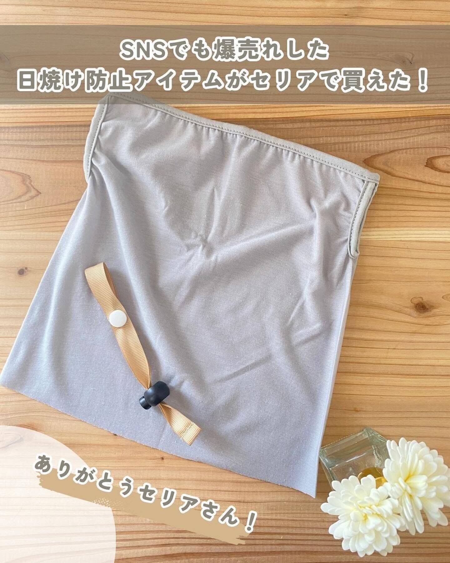 日よけ対策に！「日よけフェイスネックカバー」