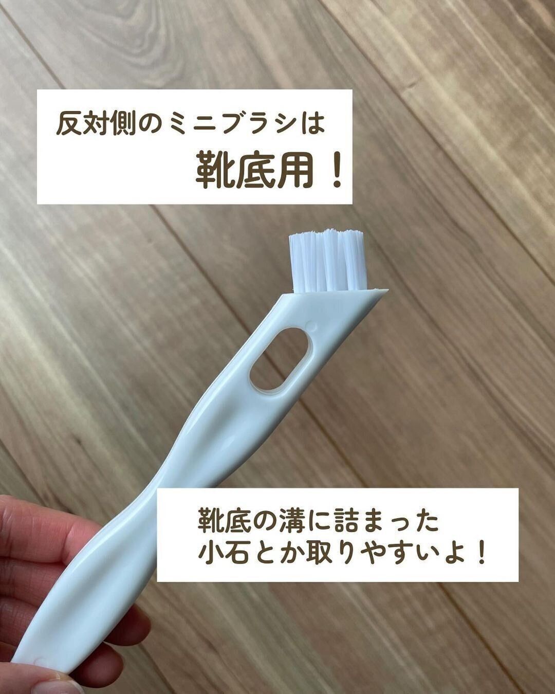 【セリア】反対側は靴底の溝を洗いやすいミニブラシ＋ヘラつき