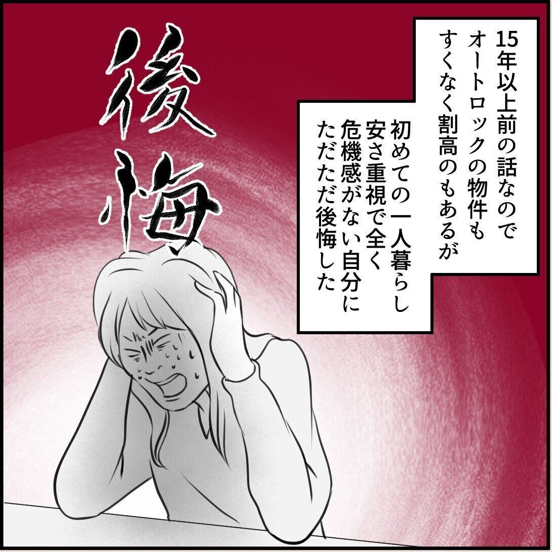 第6話「俺の手作りおでんたべてください」