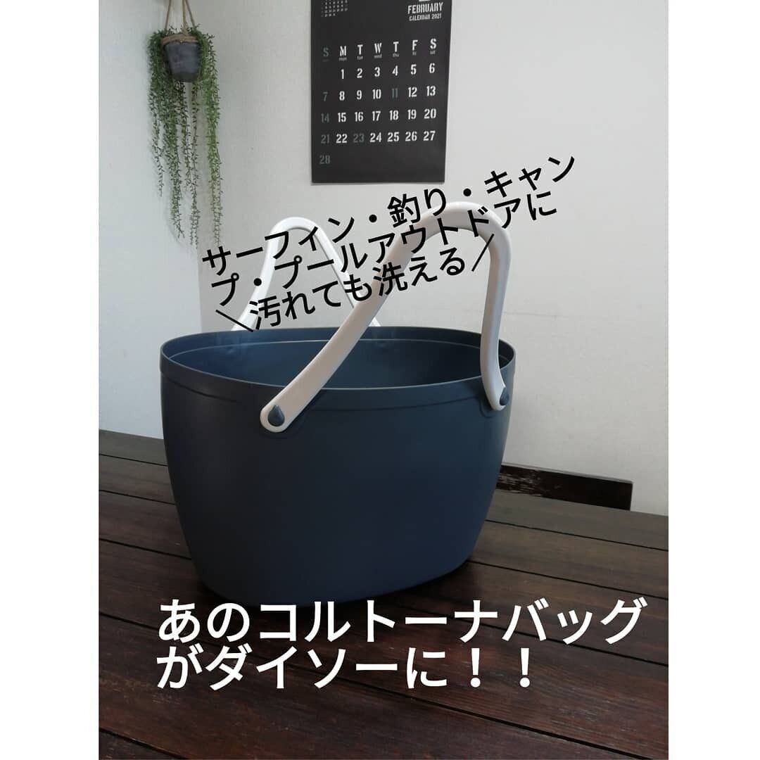 【ダイソー】汚れても洗える！便利なコルト―ナバッグはダイソーで買える