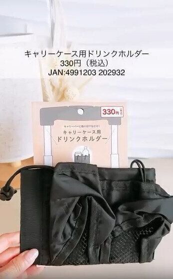 【キャンドゥ】これ早くほしかった！旅行で大活躍する便利グッズ