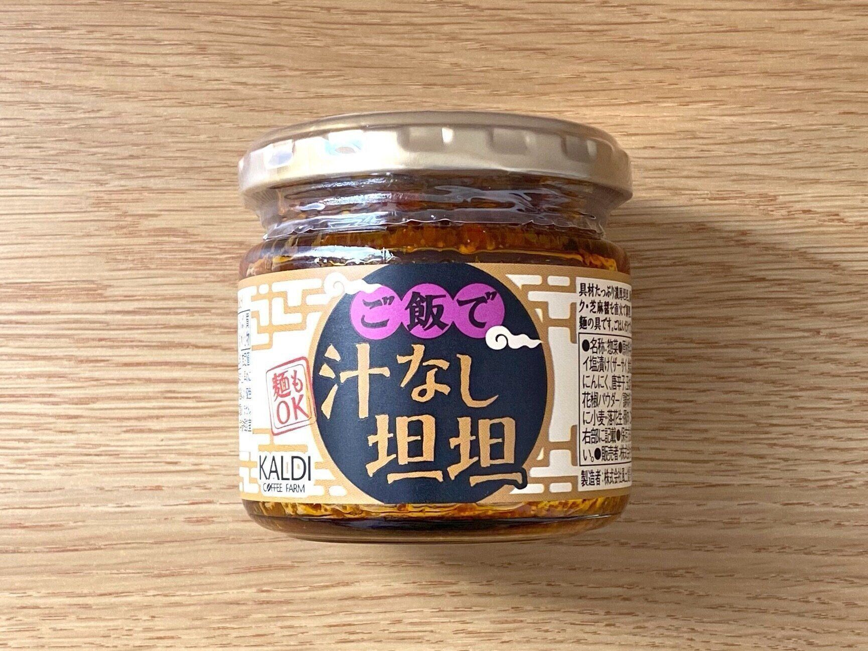 ご飯で汁なし坦坦のパッケージ