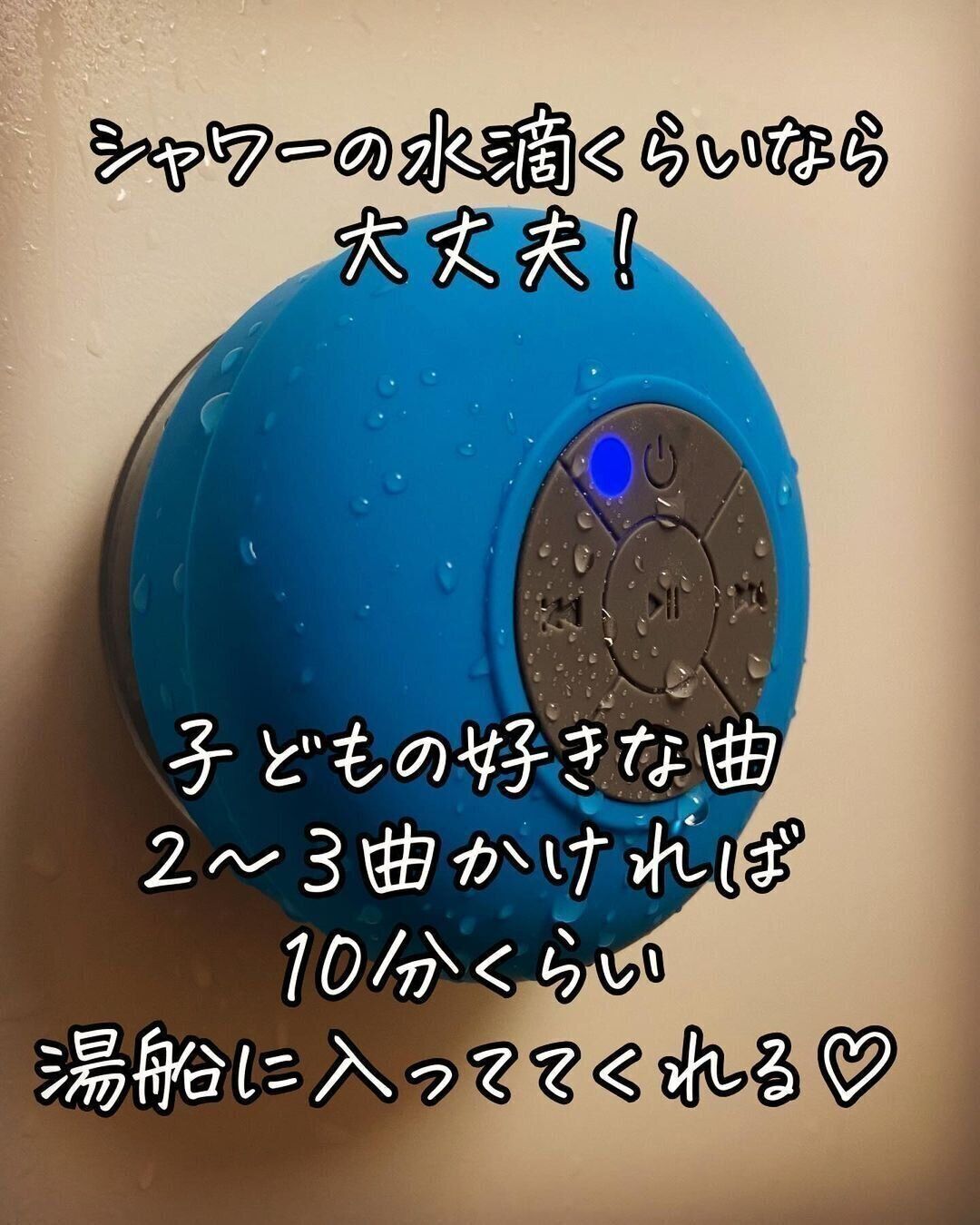 ダイソーの「Bluetoothスピーカー4 防滴タイプ」