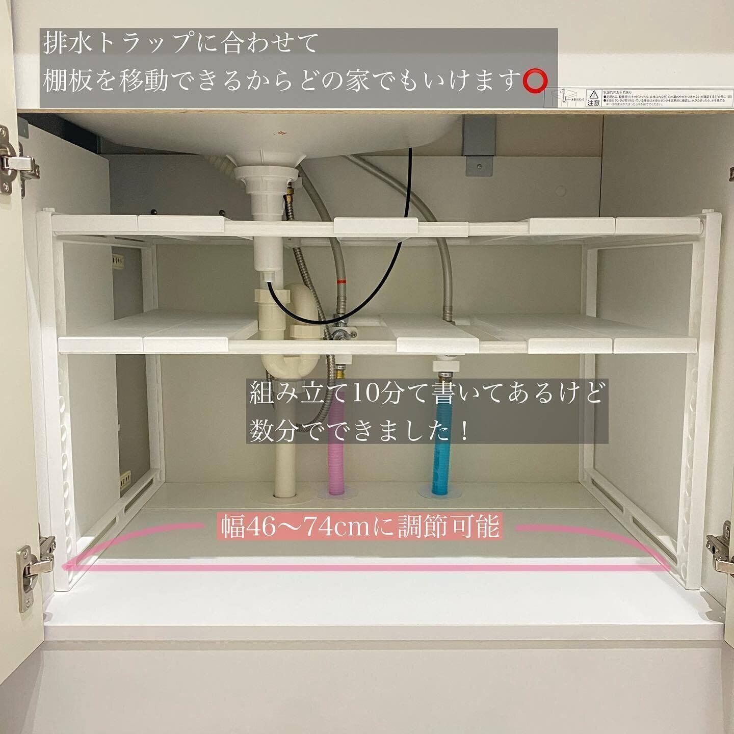 【ニトリ】シンク下の限られたスペースを有効活用できる！