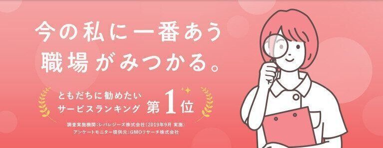 累計利用者数40万人以上の看護師転職サイト『看護のお仕事』