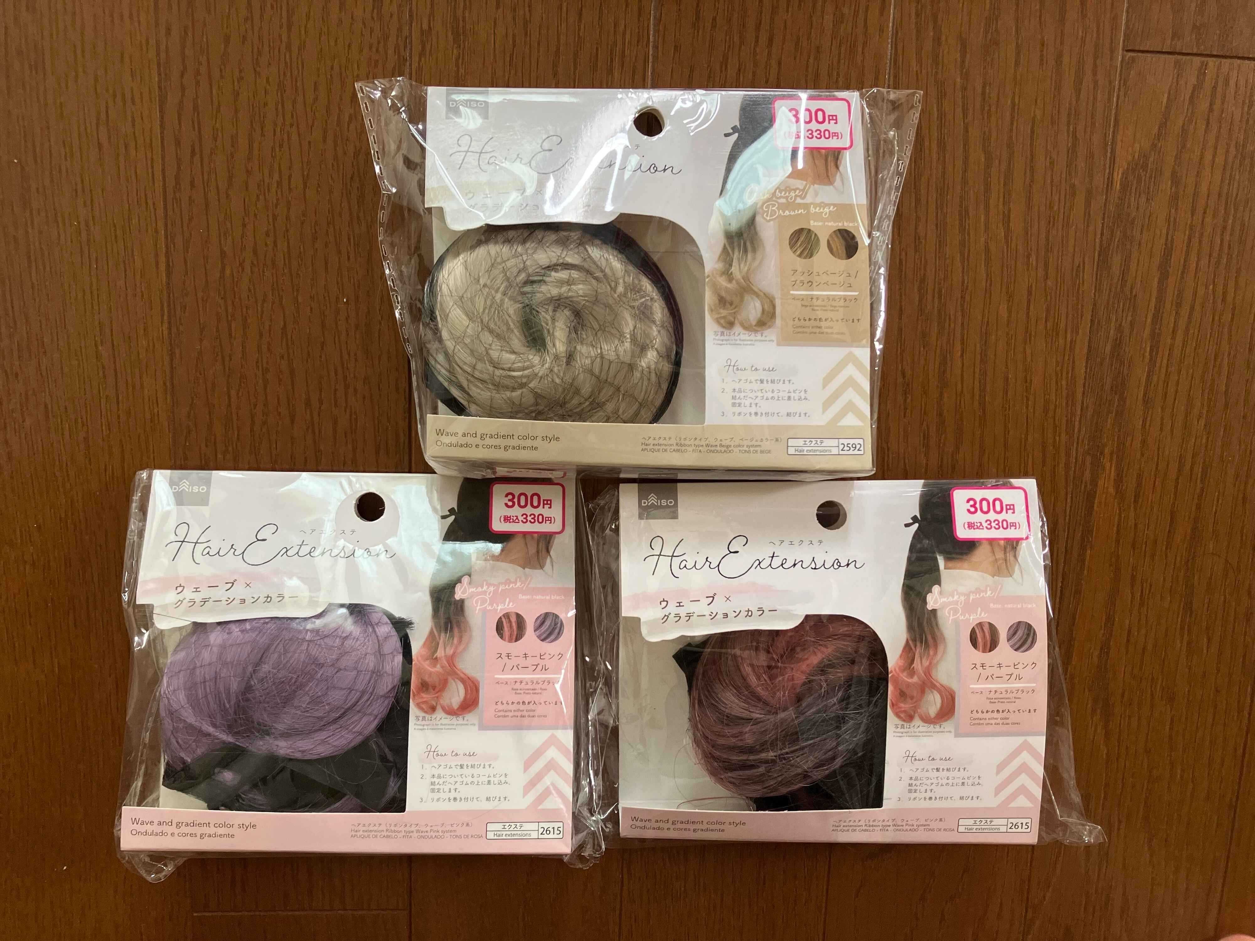 ダイソーのウェーブタイプのエクステ