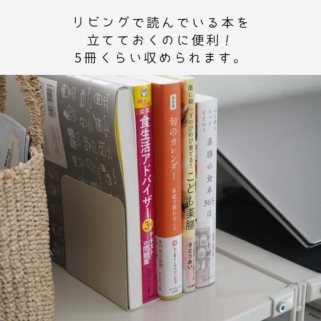 リビングで使うのに便利！「U型ブックスタンド」