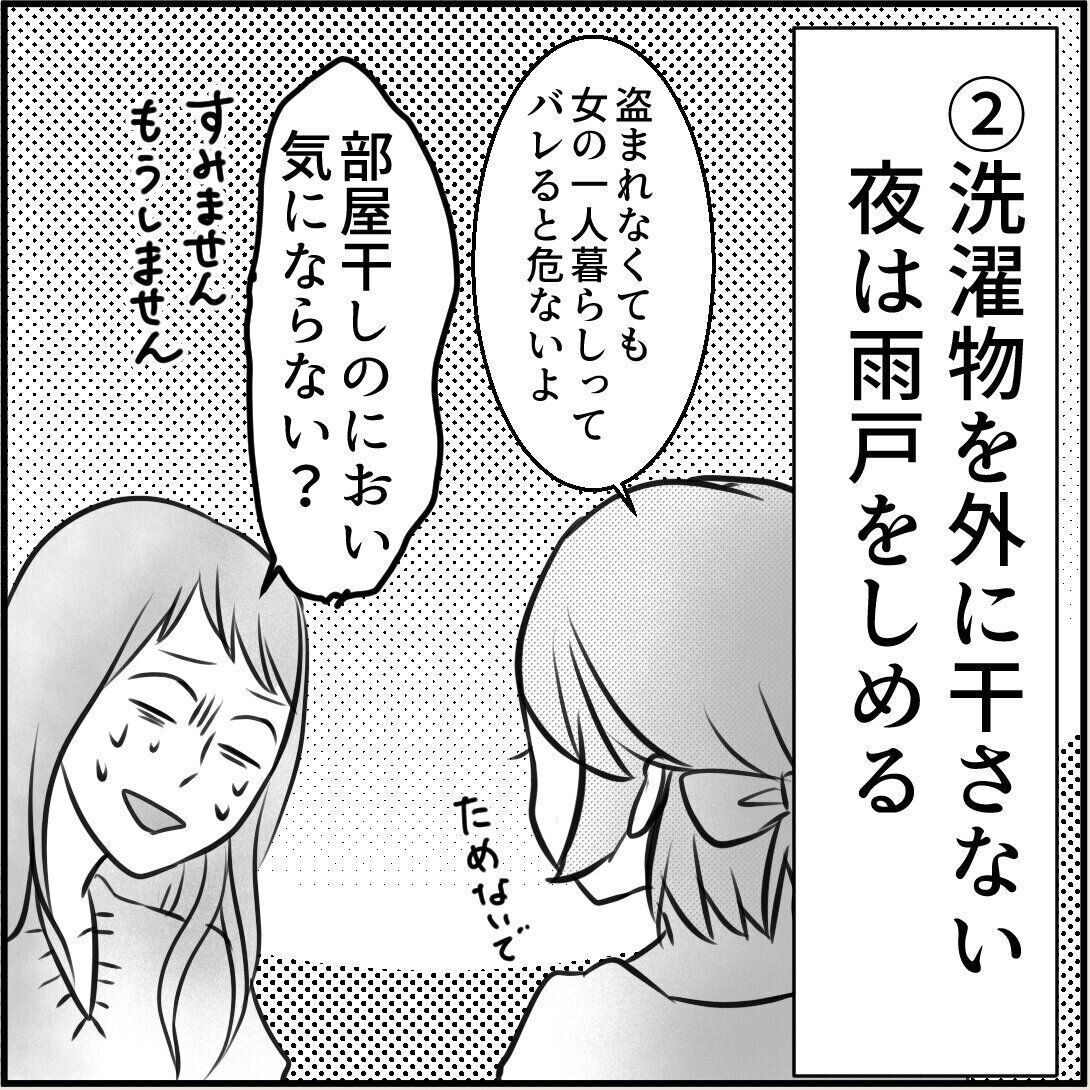 第6話「俺の手作りおでんたべてください」