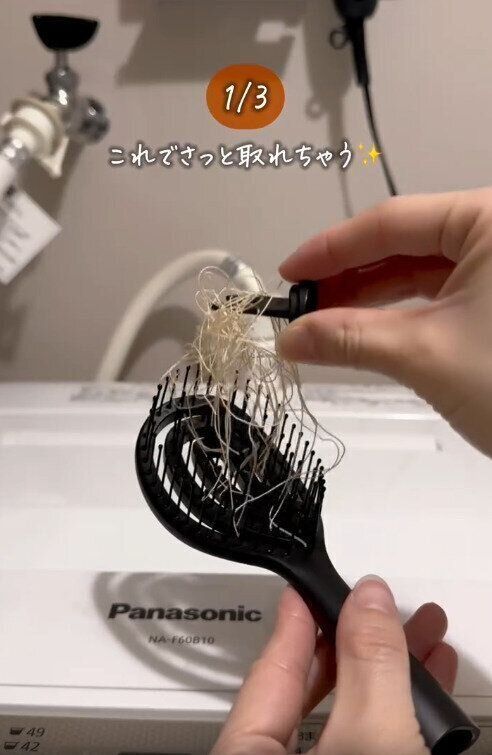 【ダイソー】クリーナー付きで絡んだ毛もさっと取れる
