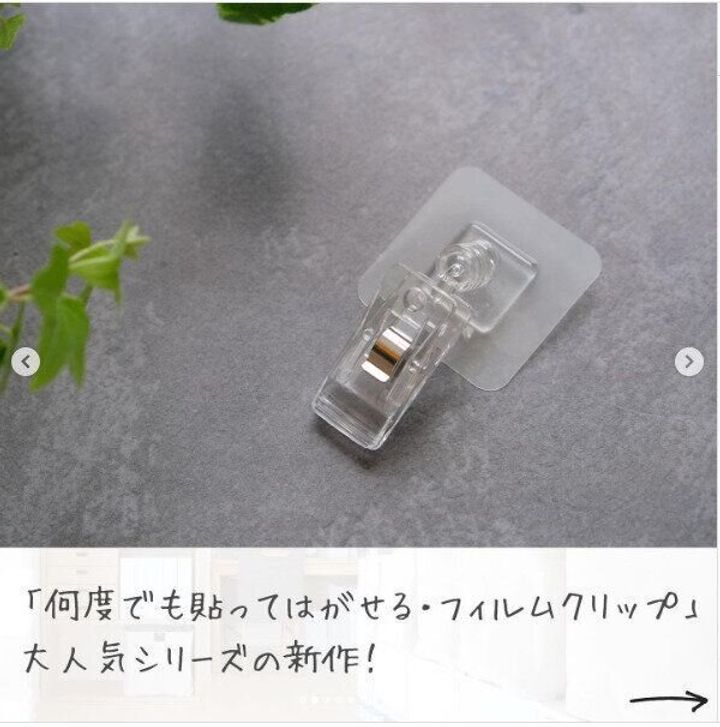 【セリア】大人気シリーズから新作登場!クリップタイプで使い方無限大