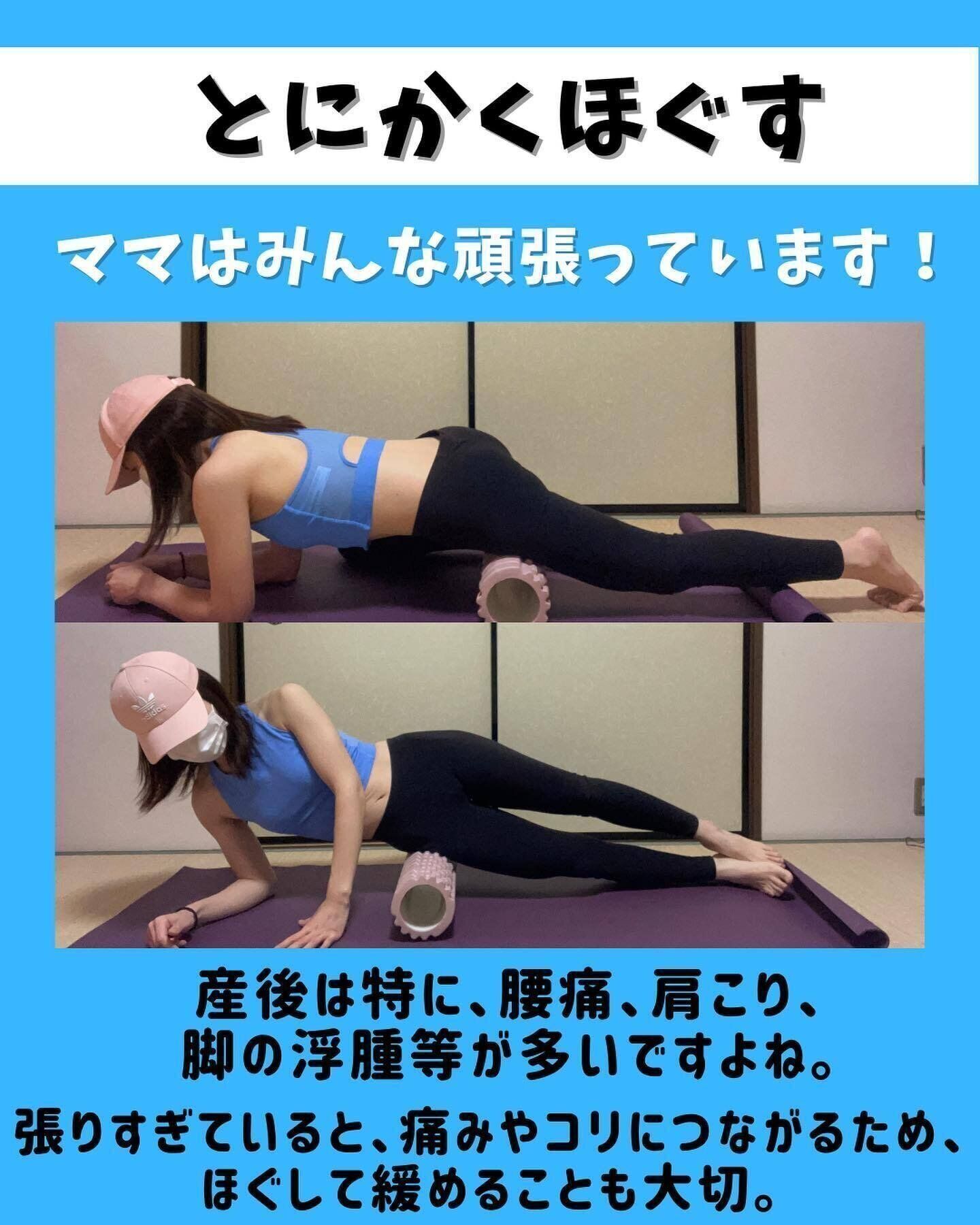 ほぐして体を緩めよう